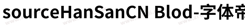 sourceHanSanCN Blod字体转换